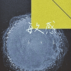 色玖玖综合视频在线播放
